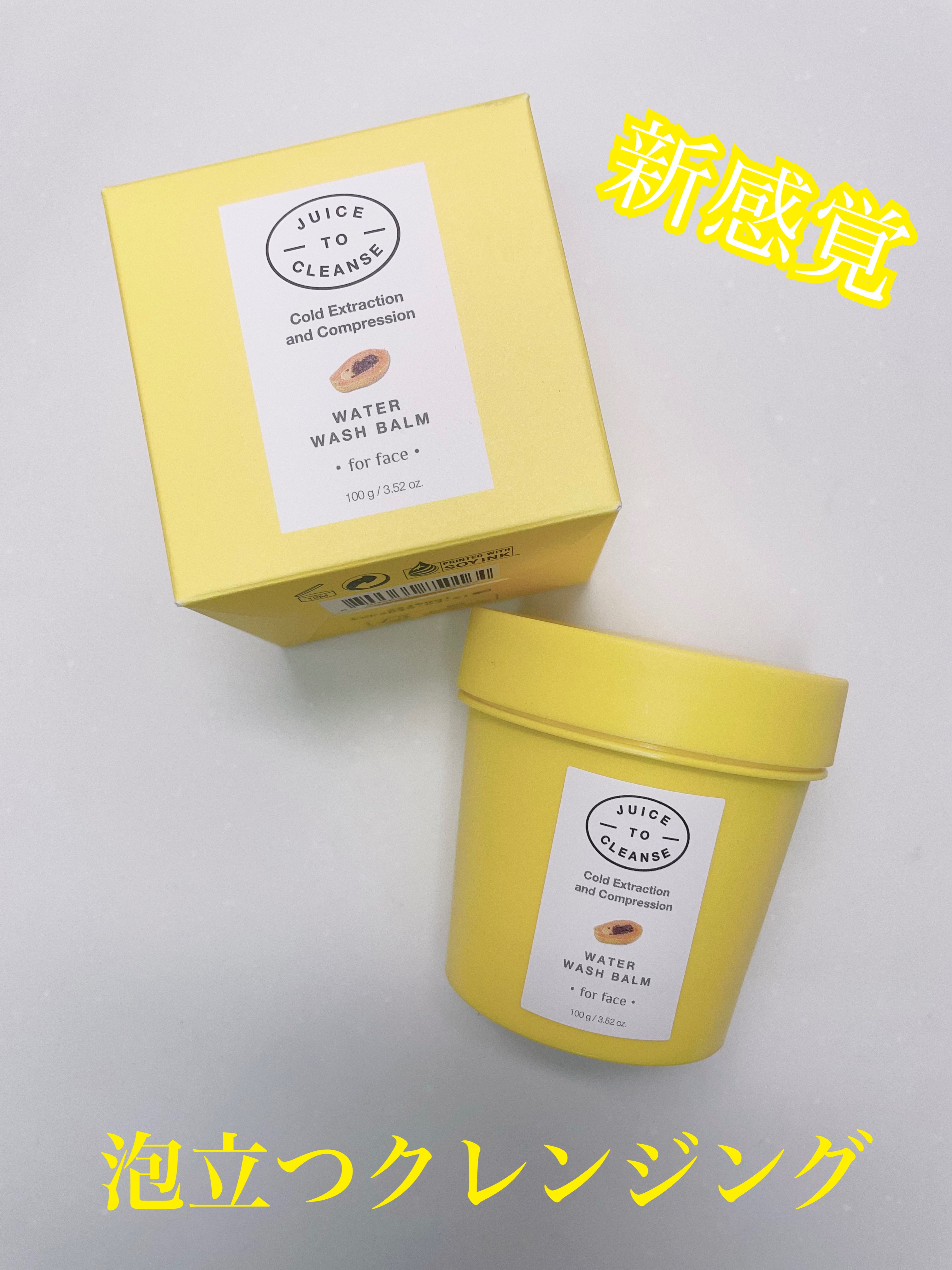 ウォーターウォッシュバーム/JUICE TO CLEANSE/スクラブ・ゴマージュを使ったクチコミ（1枚目）