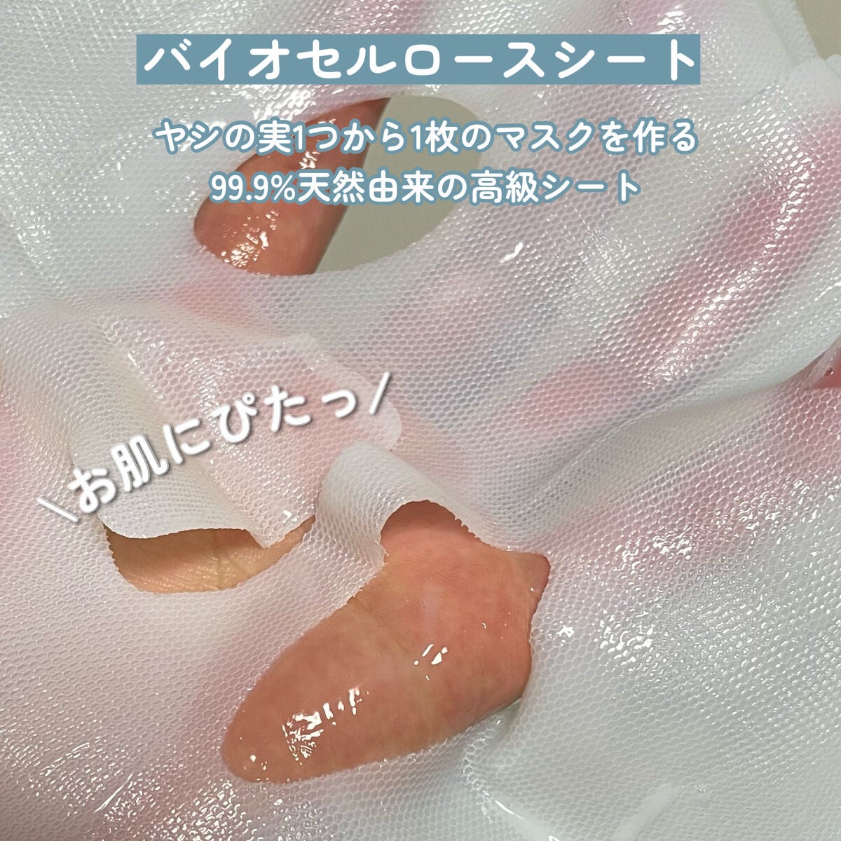 スキンオアシスマスク /yuhia /シートマスク・パックを使ったクチコミ(4枚目)