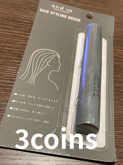 MCヘアスタイリングブラシ/3COINS/ヘアバームを使ったクチコミ(1枚目)