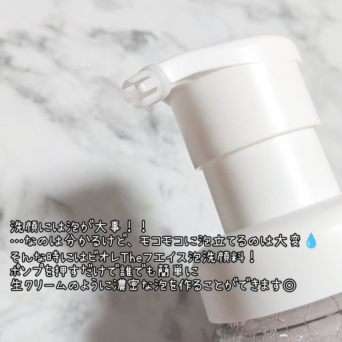 ビオレ ザフェイス 泡洗顔料 ディープモイスト/ビオレ/泡洗顔を使ったクチコミ(2枚目)