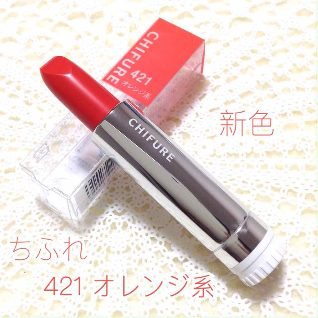 口紅(詰替用)/ちふれ/口紅を使ったクチコミ(2枚目)