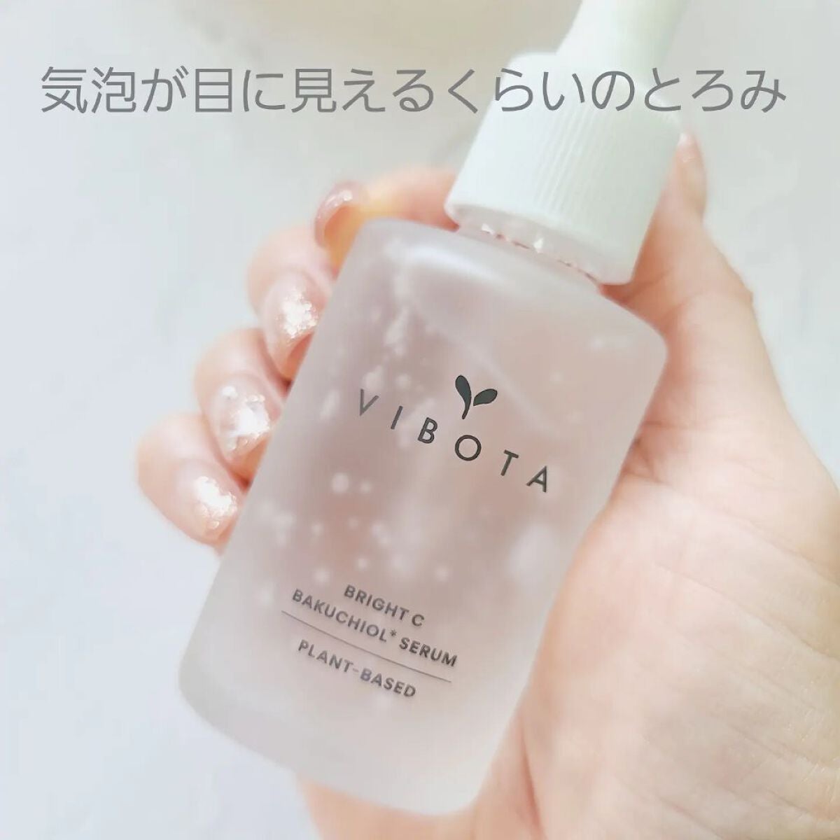 ブライト C セラム/VIBOTA/美容液を使ったクチコミ(2枚目)