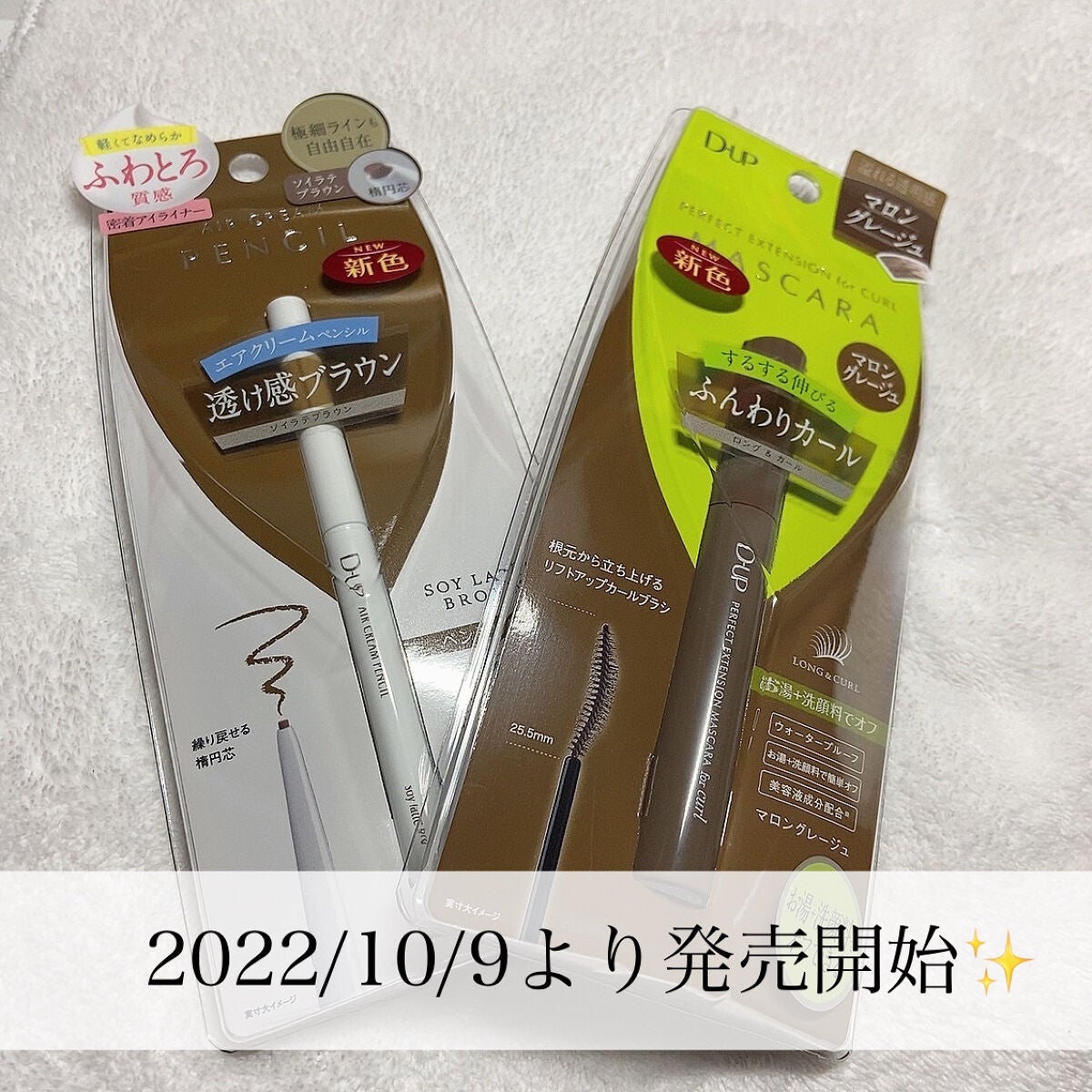 パーフェクトエクステンション マスカラ for カール/D-UP/マスカラを使ったクチコミ(2枚目)