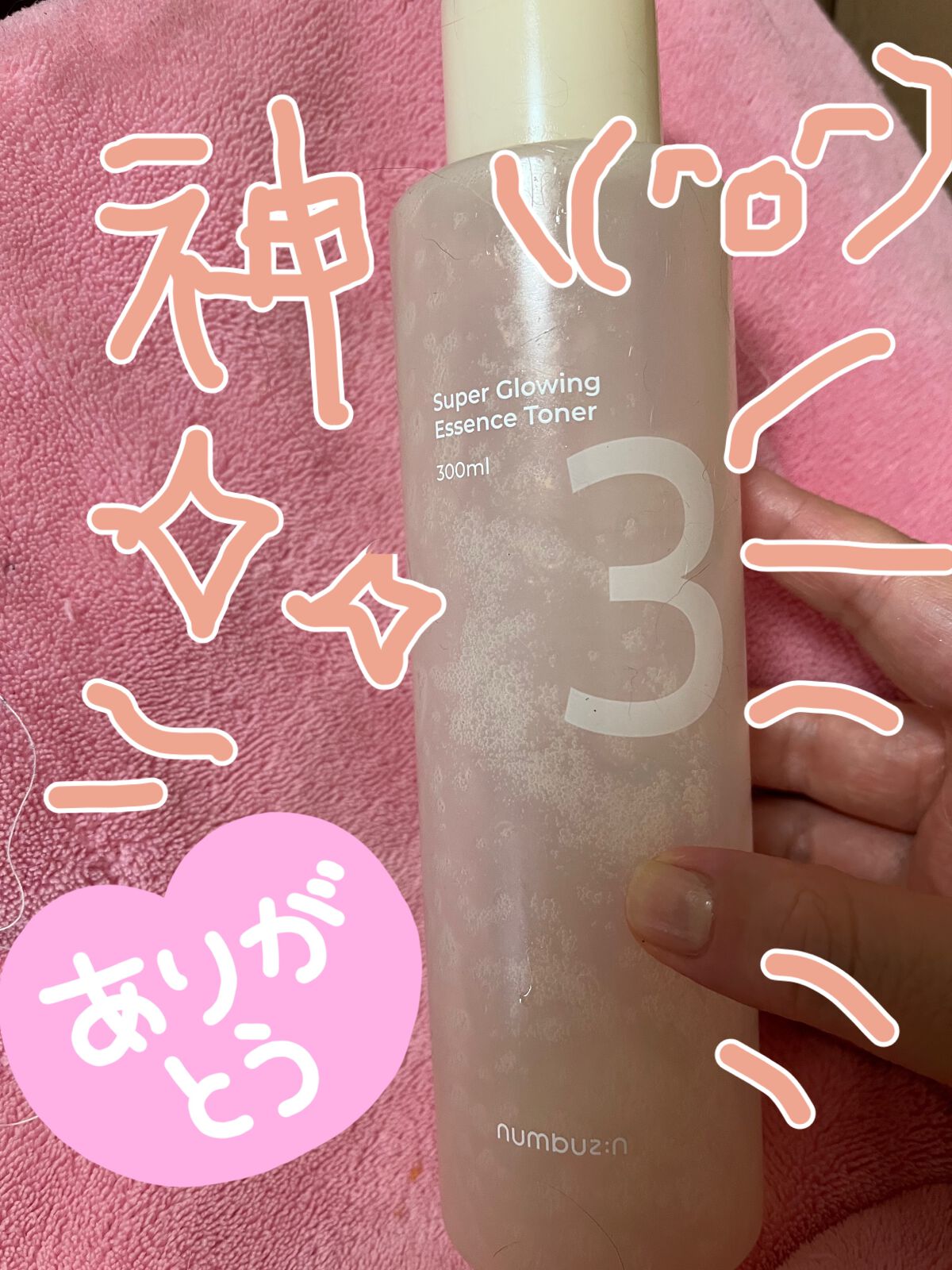 3番 うるツヤ発酵トナー/numbuzin/化粧水を使ったクチコミ(1枚目)