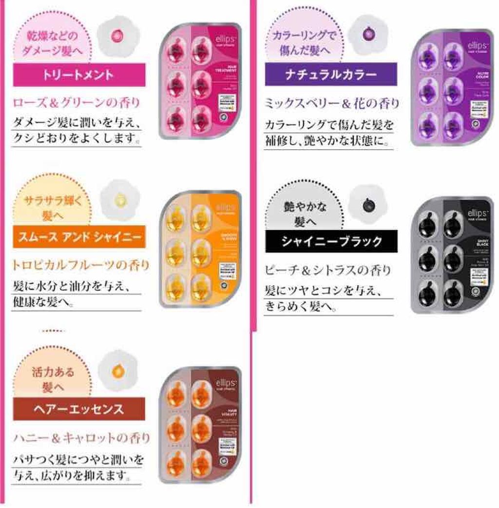 ヘアーオイル【トリートメント】/ellips/ヘアオイルを使ったクチコミ(2枚目)
