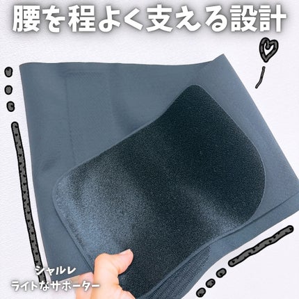 えび松(春br) on LIPS 「\腰を程よく支える設計/美容の情報など発信中▶︎▶︎▶︎@e..」(1枚目)