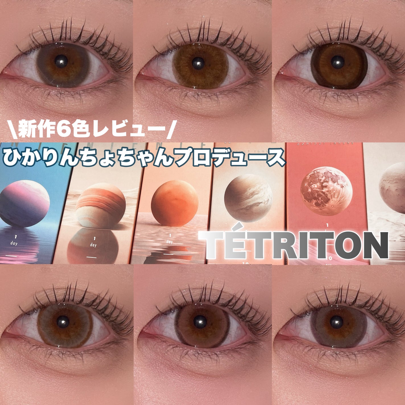TETRITON/TETRITON/ワンデー(1DAY)カラコンを使ったクチコミ(1枚目)
