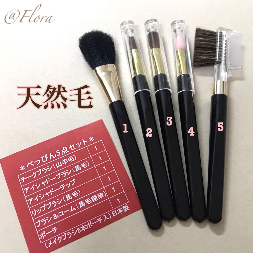 べっぴん5点セット/広島化粧筆/メイクブラシを使ったクチコミ(2枚目)