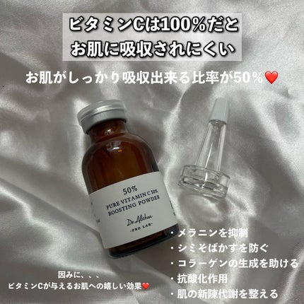 ピュアビタミンC 50% ブースティングパウダー/Dr.Althea/フェイスパウダーを使ったクチコミ(3枚目)