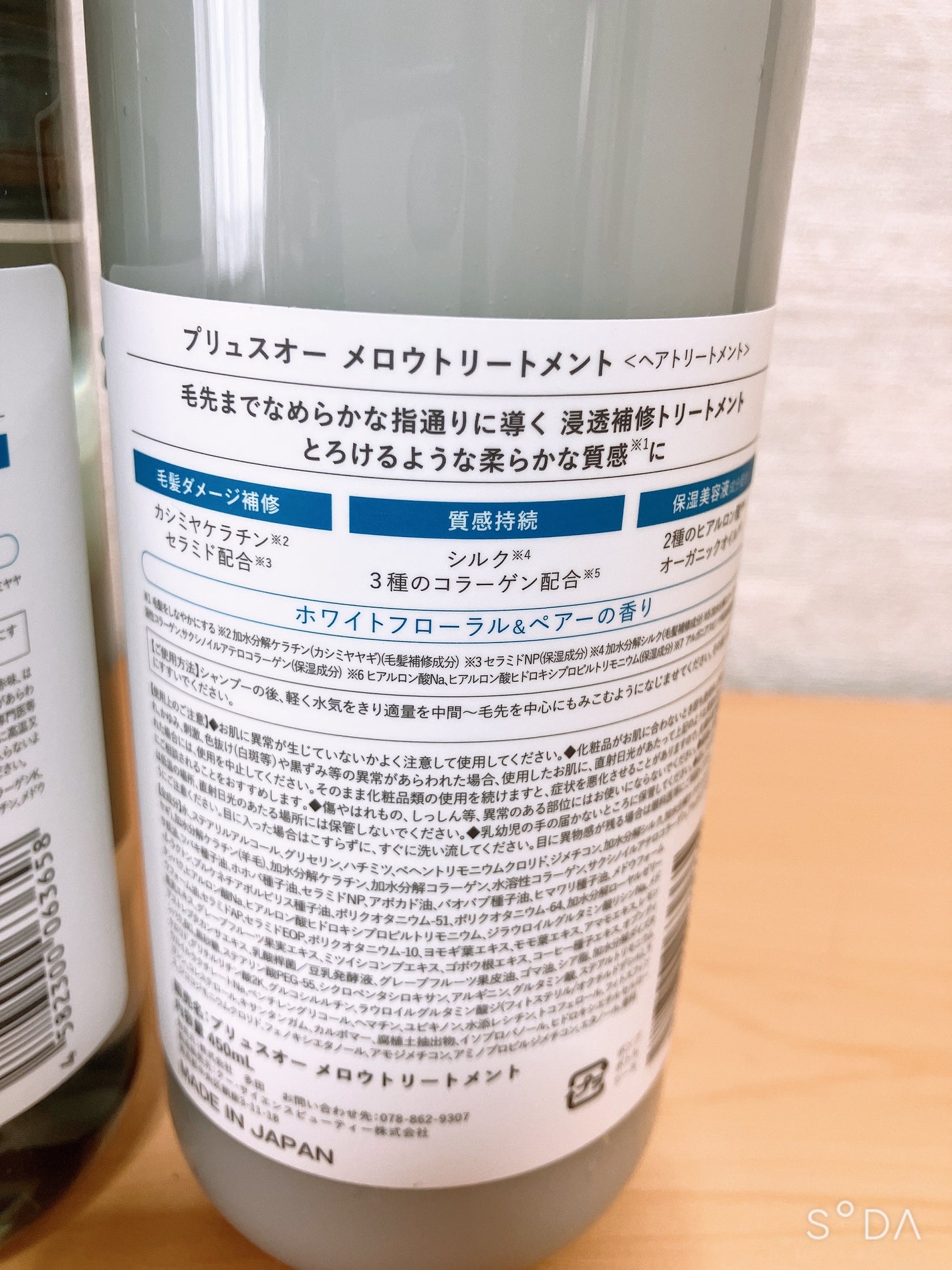 メロウシャンプー/メロウトリートメント/plus eau/市販シャンプーを使ったクチコミ(3枚目)