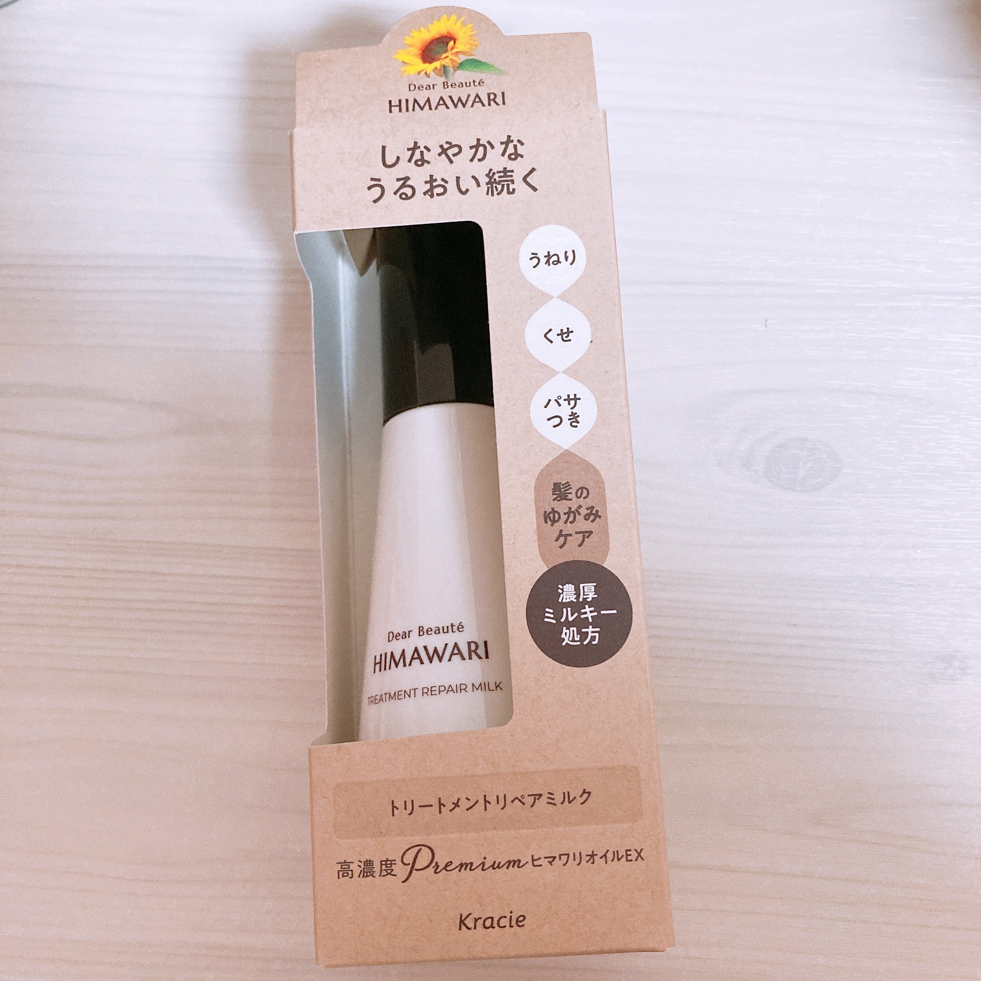 トリートメントリペアミルク/ディアボーテ/ヘアミルクを使ったクチコミ（2枚目）