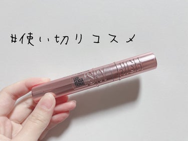 スカイハイ/MAYBELLINE NEW YORK/マスカラを使ったクチコミ（1枚目）