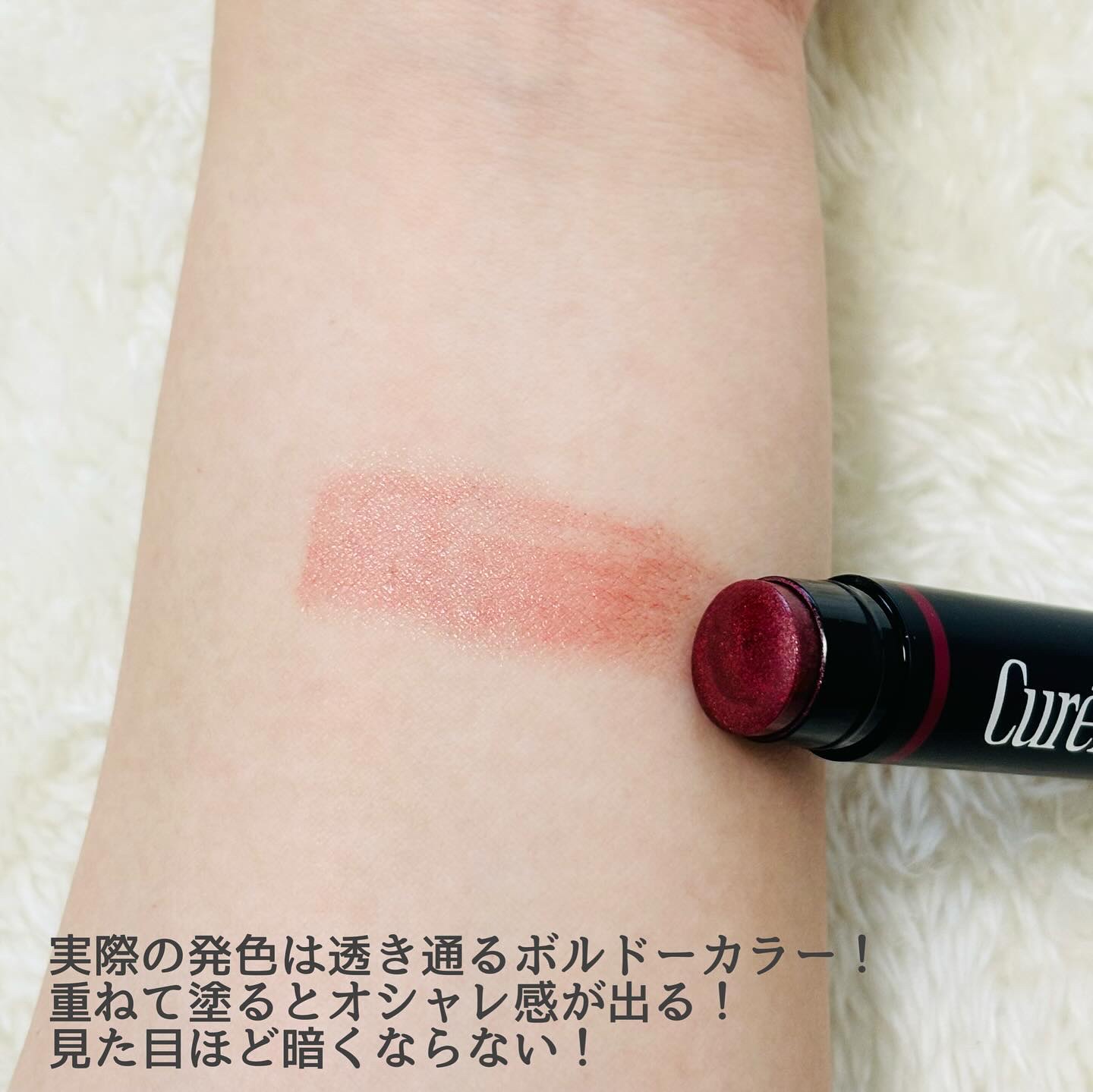 リップケア クリーム（美発色シリーズ）/キュレル/リップクリームを使ったクチコミ（3枚目）