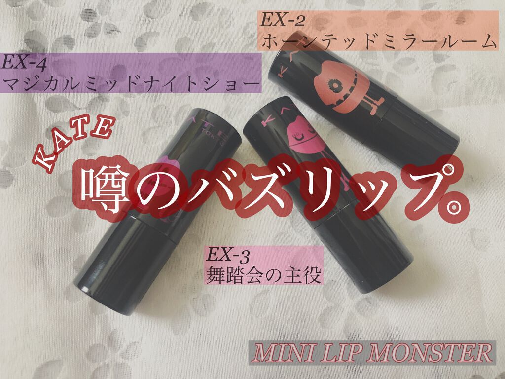 ケイト リップモンスター/KATE/口紅を使ったクチコミ（1枚目）