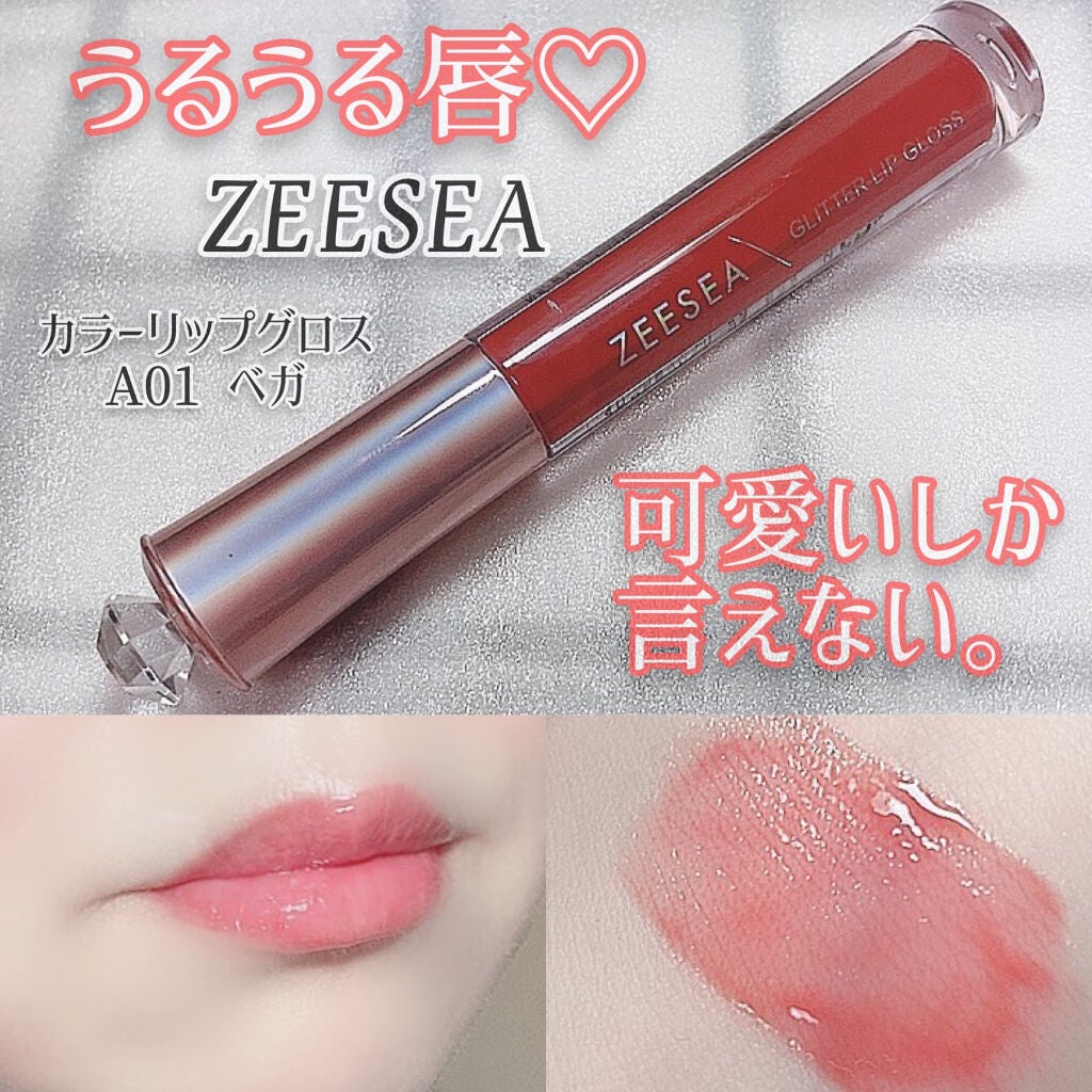 アンチグラビティネビュラ リップグロス/ZEESEA/リップグロスを使ったクチコミ(1枚目)