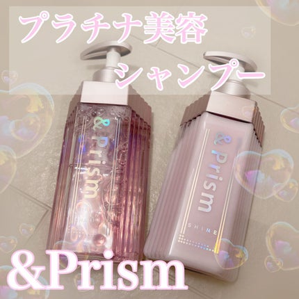 ミラクル シャイン シャンプー/ヘアトリートメント/&Prism/市販シャンプーを使ったクチコミ(1枚目)