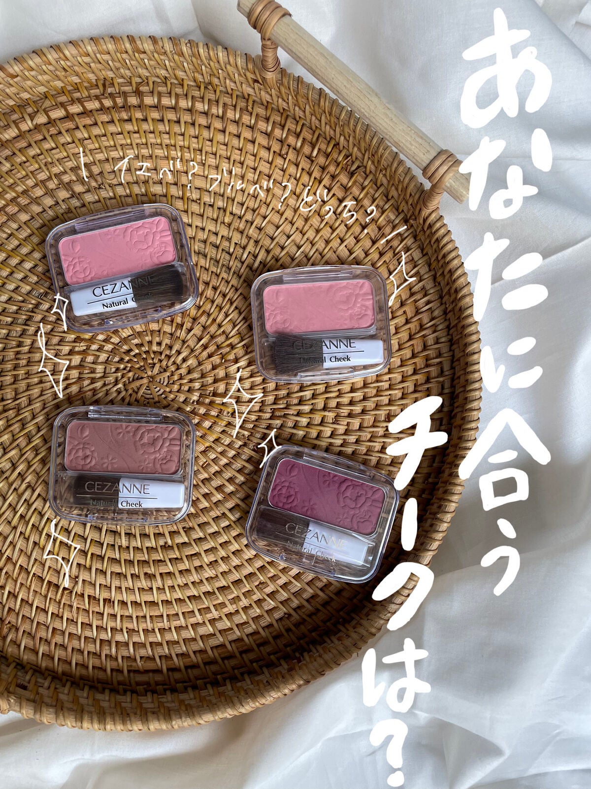 ナチュラル チークN/CEZANNE/パウダーチークを使ったクチコミ(1枚目)