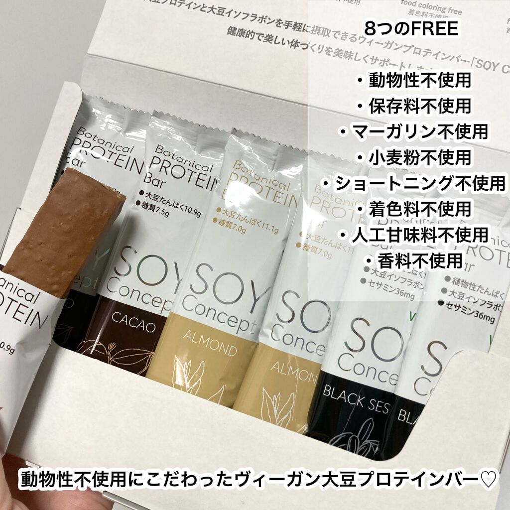 SOY Concept/Wellness Tree/プロテインバーを使ったクチコミ（3枚目）