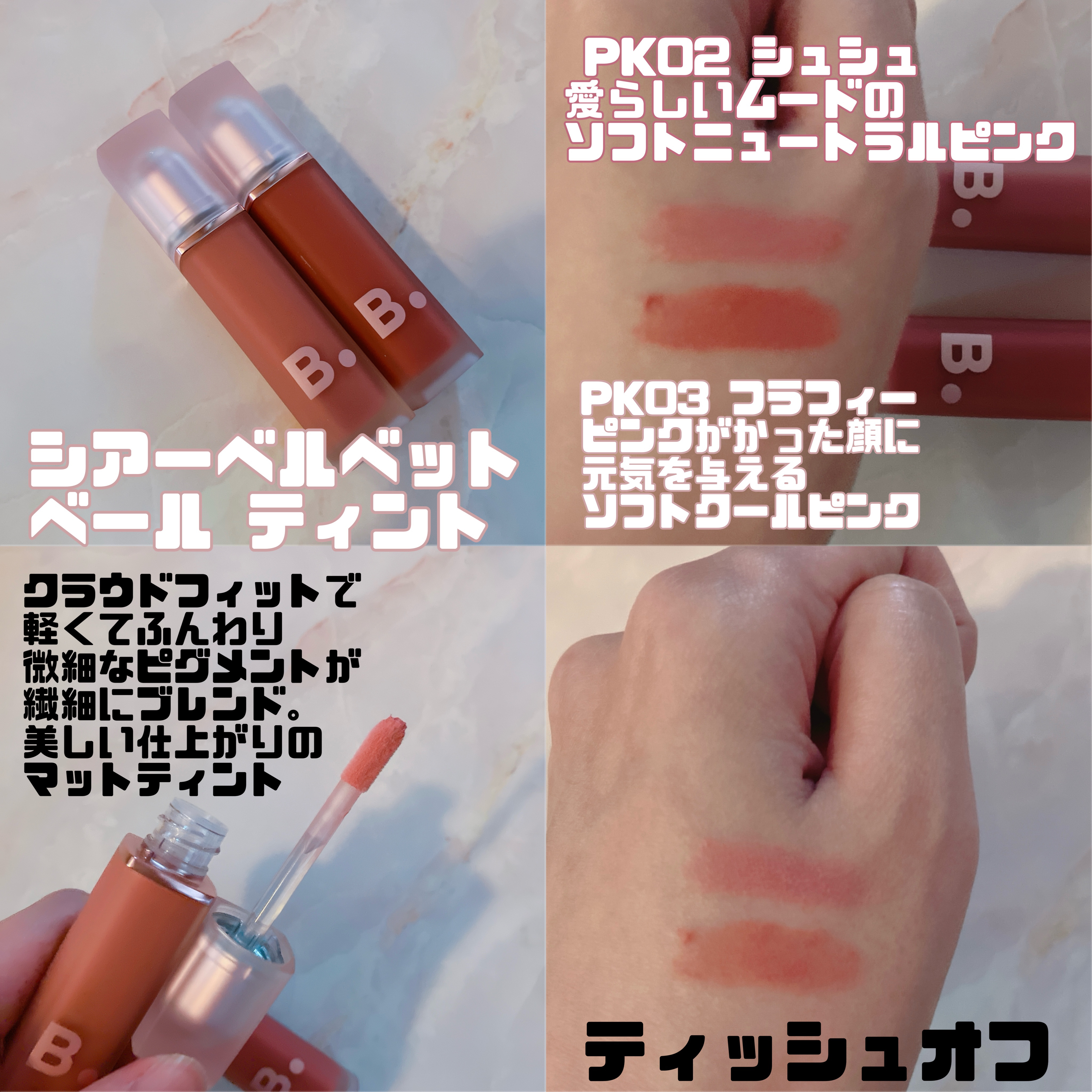 バニラコ デューグロウティント/BANILA CO/リップティントを使ったクチコミ（2枚目）