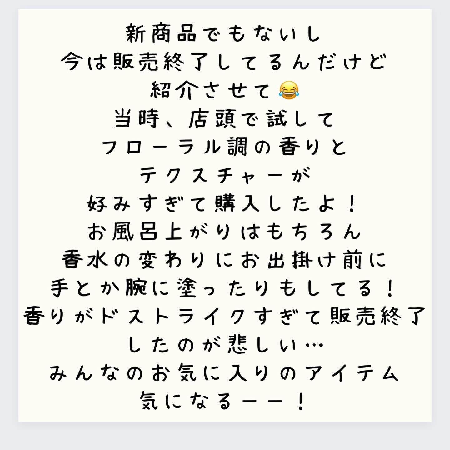 ジャパニーズ ベルベットモイスチャークリーム/THE BODY SHOP/ボディクリームを使ったクチコミ（3枚目）