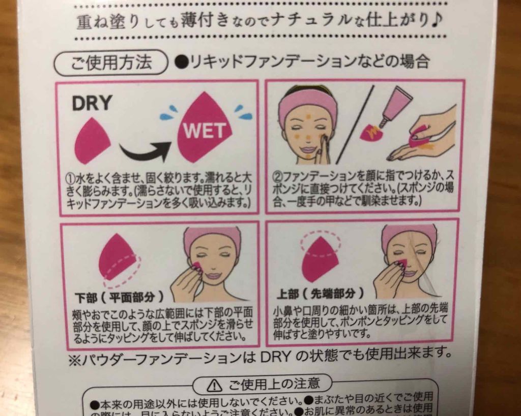 3Dパフ/セリア/パフ・スポンジを使ったクチコミ（2枚目）