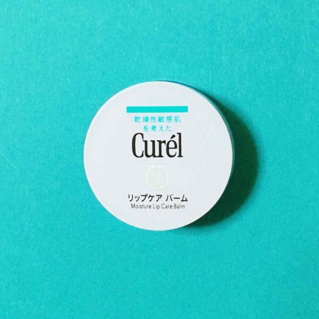 リップケア バーム/キュレル/リップバームを使ったクチコミ（1枚目）