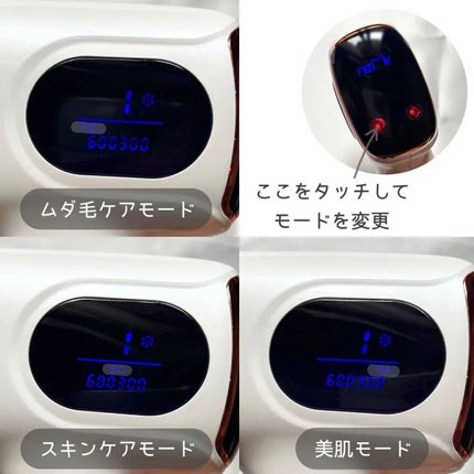 サファイヤIPL光脱毛器/NiZmir/家庭用脱毛器を使ったクチコミ(7枚目)