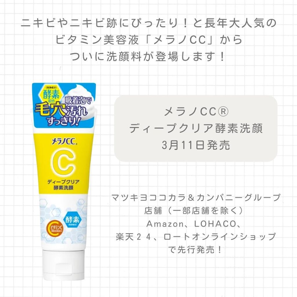 薬用 しみ 集中対策 美容液/メラノCC/美容液を使ったクチコミ(2枚目)