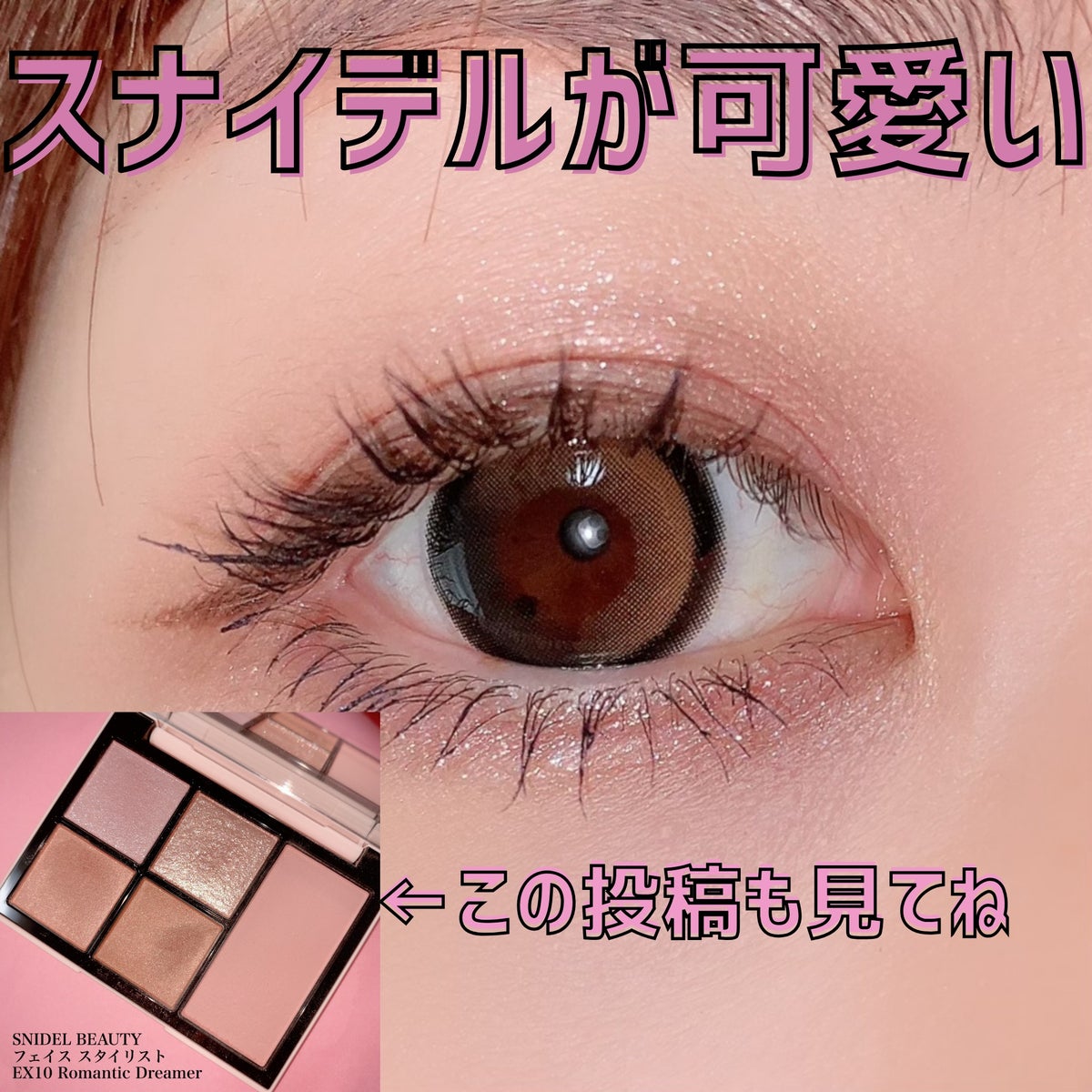 フェイス スタイリスト｜SNIDEL BEAUTYの口コミ - ブルベ夏に