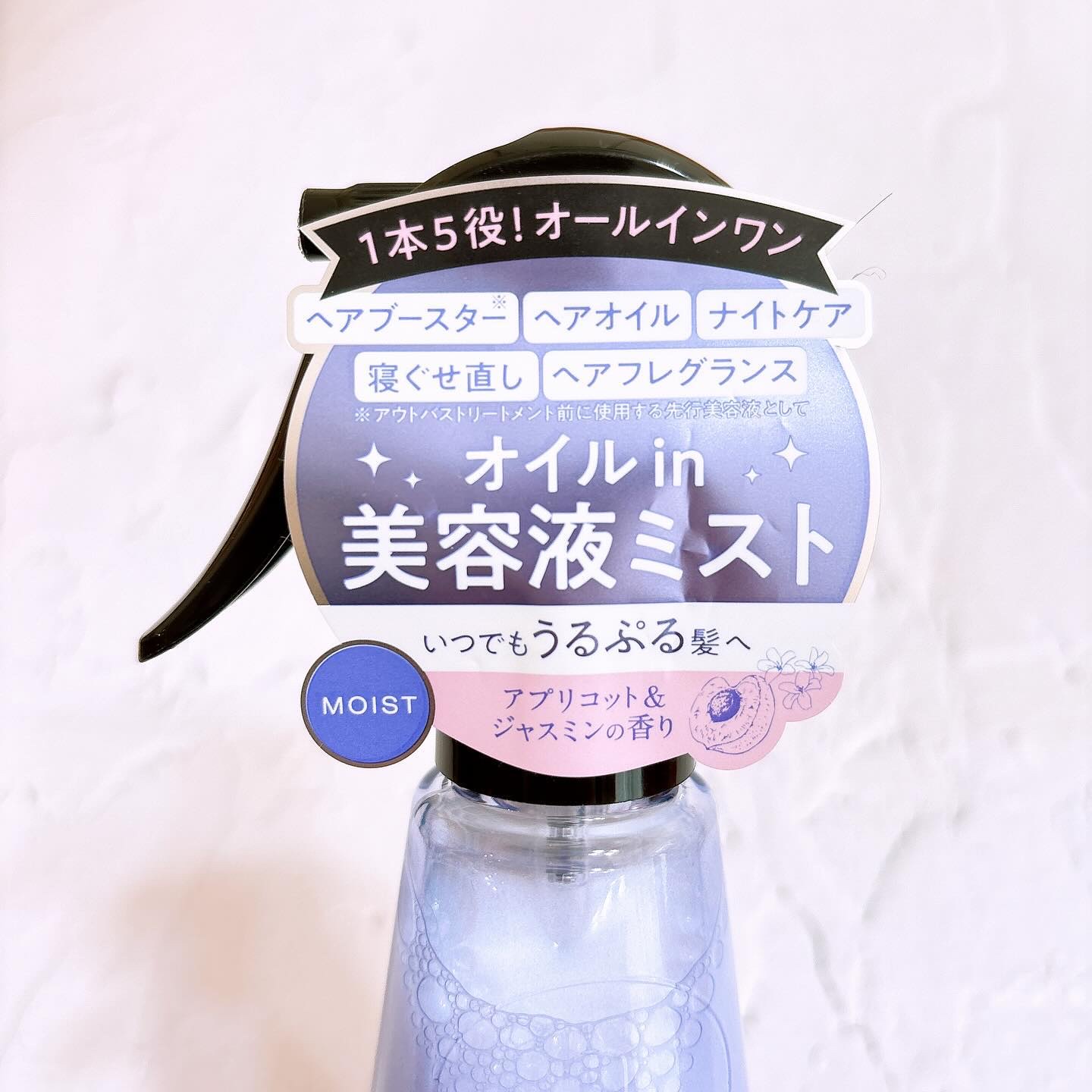 バランスリペアセラムミスト モイスト/hiritu/ヘアミストを使ったクチコミ（2枚目）