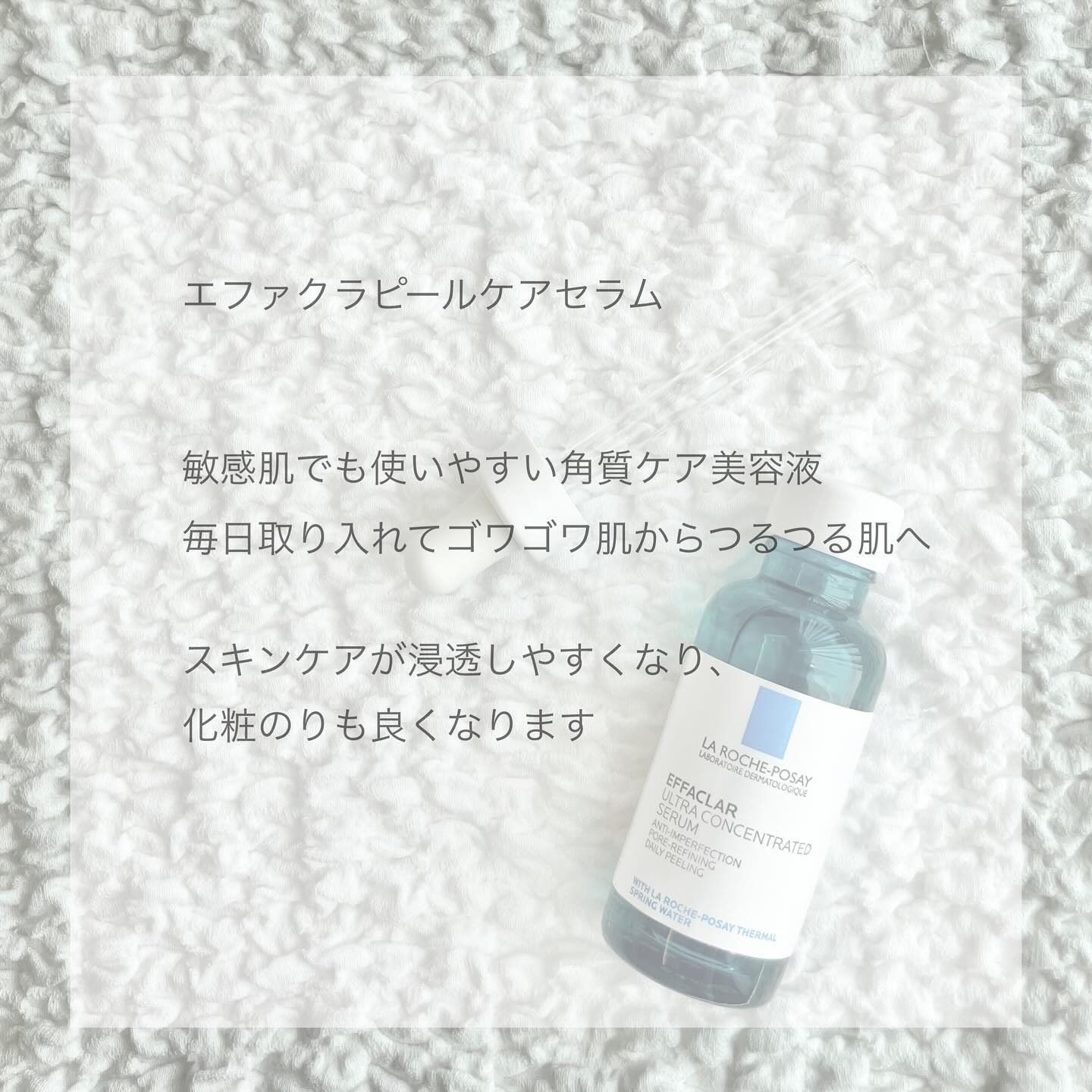 エファクラ ピールケア セラム/ラ ロッシュ ポゼ/美容液を使ったクチコミ（2枚目）