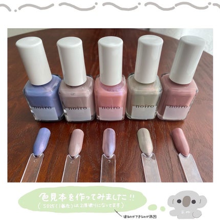 ネイルカラー/noiro/マニキュアを使ったクチコミ(2枚目)