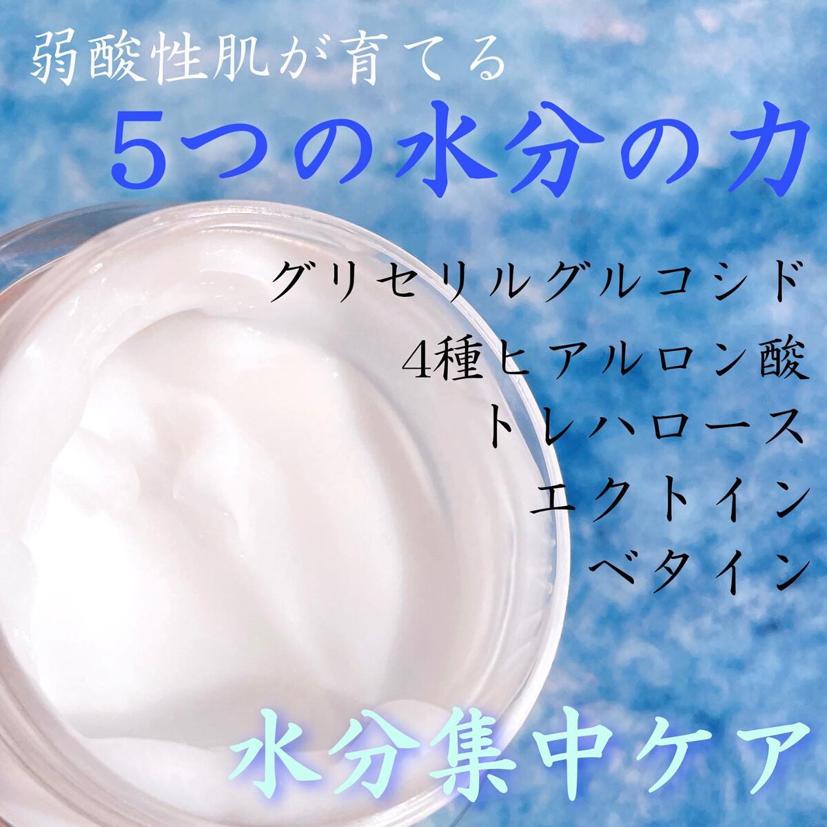 弱酸性ペリア水分クリーム/Cell Fusion C(セルフュージョンシー)/フェイスクリームを使ったクチコミ(4枚目)