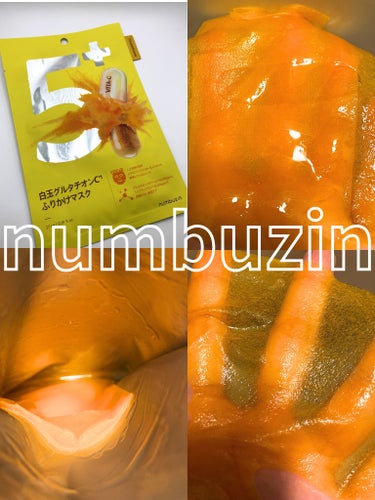 《驚くほど黄色いパック🍋》

🌻numbuzin
     5番白玉グルタチオンCふりかけマスク

大人気のナンバーズインパックシリーズの中で
最近発売されたこちらのアイテム

グルタチオンやビタミンC誘導体、ナイアシンアミドが配合
お肌のトーンをアップさせたい、明るくさせたいときにぴったりの一枚


✳︎シートの質感
他の番号と比べると薄め
その分しっかりと密着力があります
そしてなんといってもビタミンCパウダーがふりかけられたシートが驚くレベルで黄色！！！

✳︎美容液のテクスチャー
シャバシャバ系ではないけど粘度がほぼなし
ベタつきがなくサラサラなアンプル系でよかった
少し液垂れあり

✳︎香り
わたしのやつが変だったのか、
ほんのりぞうきん…
とにかくふわっと変な匂いがありました😢

使い心地はよいシートマスクですが、
これといって推しポイントはなく… 
美白系やビタミン系なら他のでもいいかも！
リピはなしかな…！の画像 その1