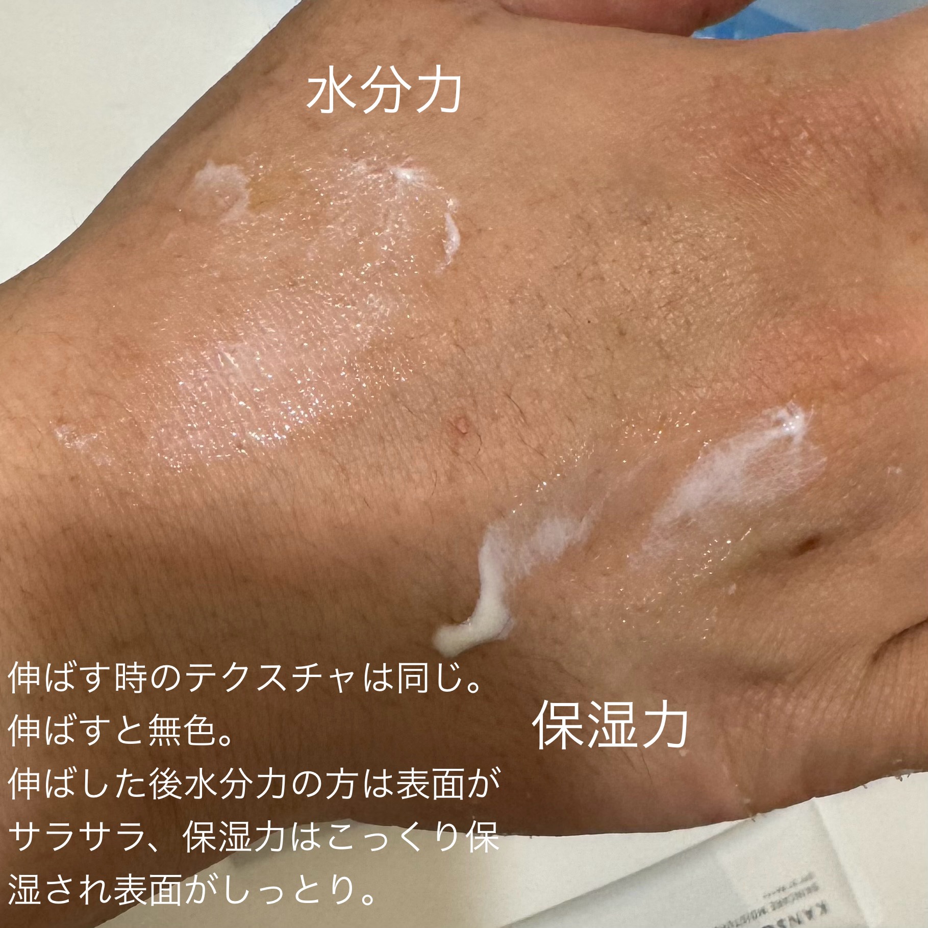 水分力スキンケア下地/乾燥さん/化粧下地を使ったクチコミ（3枚目）