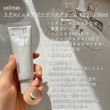 The Real Noni Energy Repair Cream/celimax/美容液を使ったクチコミ（3枚目）