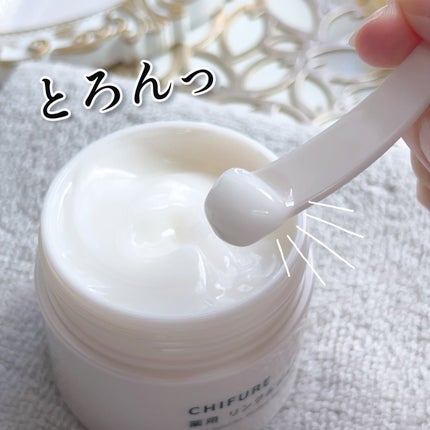 薬用 リンクルジェルクリーム/ちふれ/オールインワン化粧品を使ったクチコミ(9枚目)