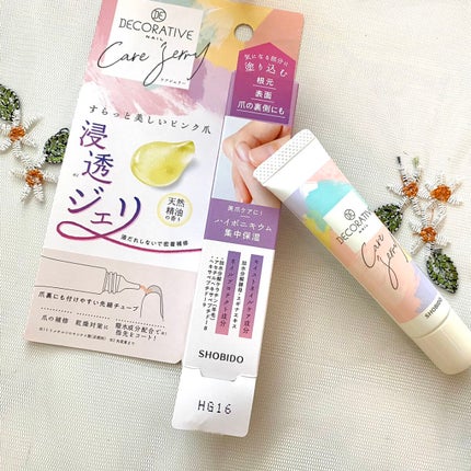 ケアジェリー/Decorative Nail/ネイルオイル・トリートメントを使ったクチコミ(1枚目)