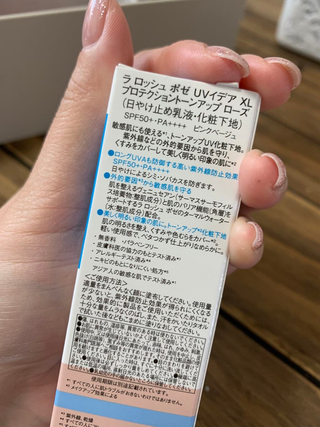 UVイデア XL プロテクショントーンアップ ローズ/ラ ロッシュ ポゼ/日焼け止めクリームを使ったクチコミ(2枚目)