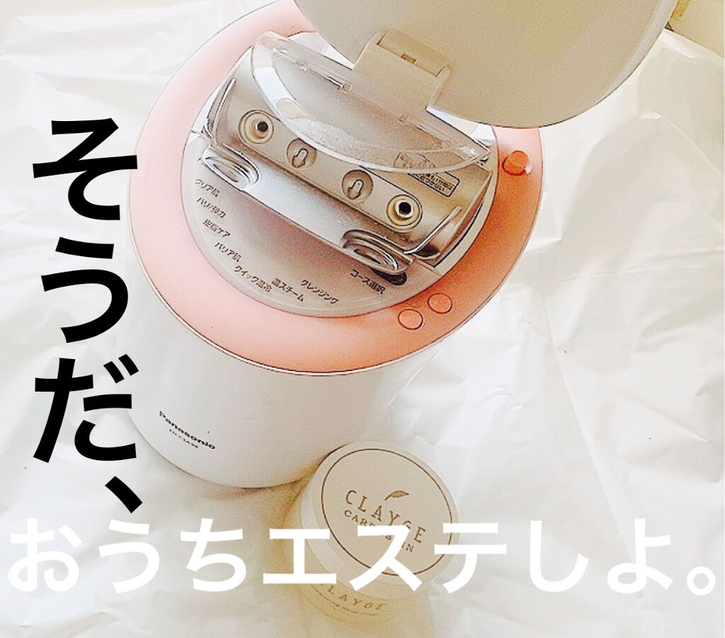 スチーマー ナノケア/Panasonic/美顔器・マッサージを使ったクチコミ（1枚目）