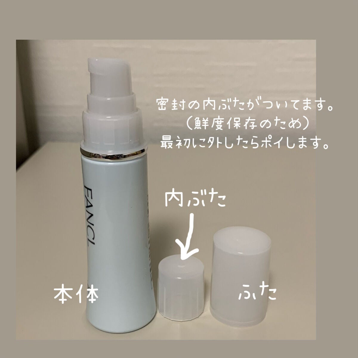 モイストリファイン 乳液 II しっとり/ファンケル/乳液を使ったクチコミ(2枚目)
