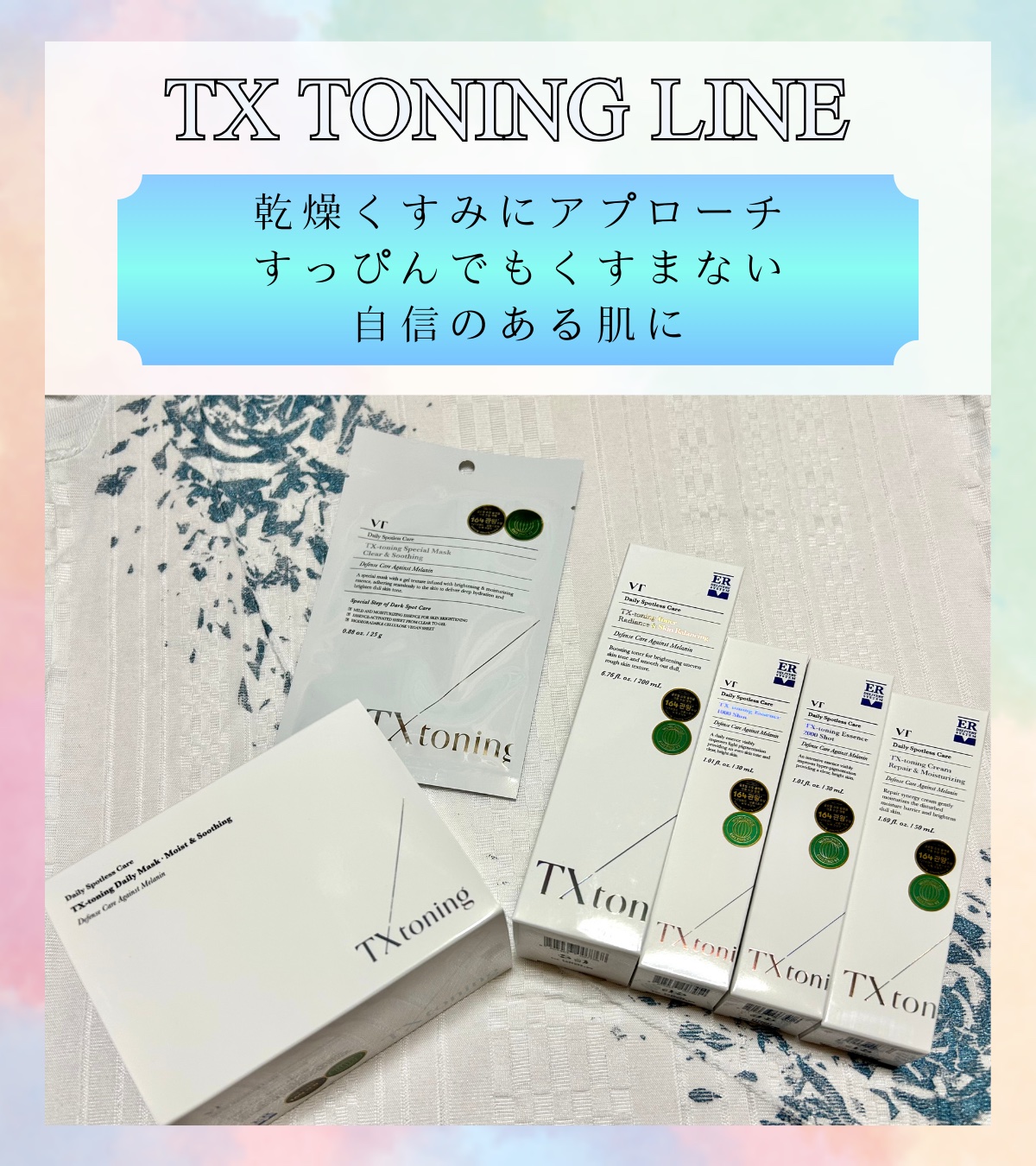 TXトーニングデイリーマスク/VT/その他スキンケアを使ったクチコミ（1枚目）