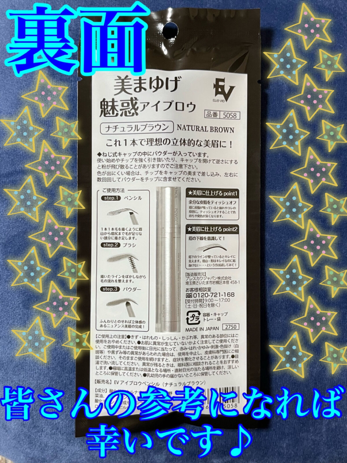 を使ったクチコミ（2枚目）