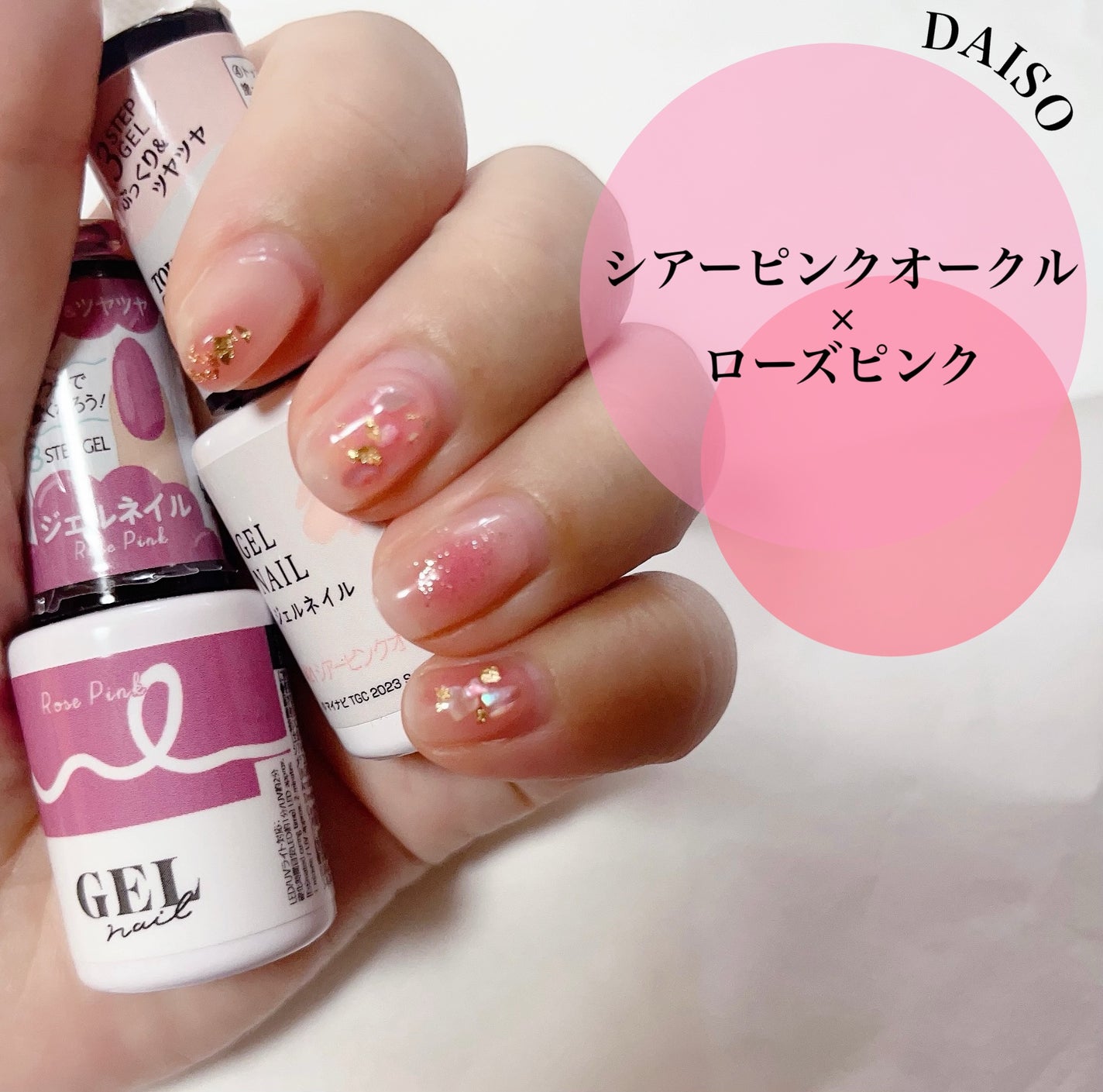 BRG ジェルネイル/DAISO/ジェルネイルを使ったクチコミ(1枚目)