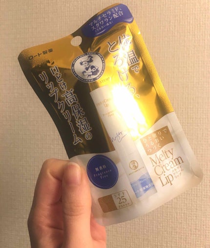 メルティクリームリップ/メンソレータム/リップクリームを使ったクチコミ(1枚目)