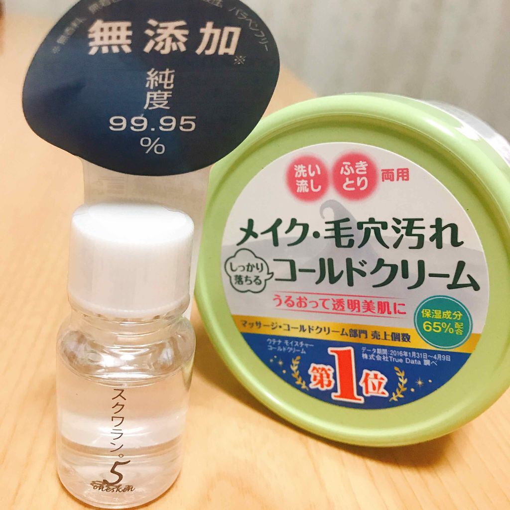 コールドクリーム/ウテナモイスチャー/クレンジングクリームを使ったクチコミ(1枚目)