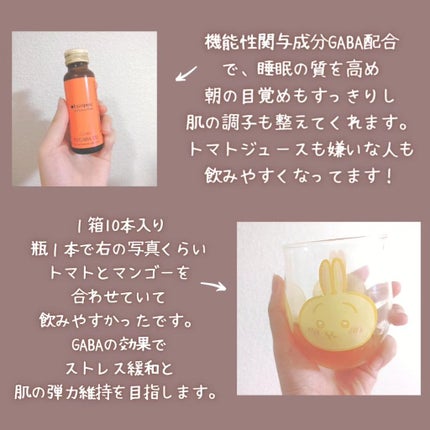 BH トマトドリンク/リコピュア/美容ドリンクを使ったクチコミ(2枚目)