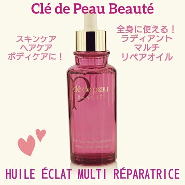 クレ・ド・ポー ボーテ ユイルレパラトゥリスのクチコミ「💜⋆͛ Clé de Peau Beaut 💜⋆͛
クレ・ド・ポーボーテ 
HUILE ÉCL.....」（1枚目）