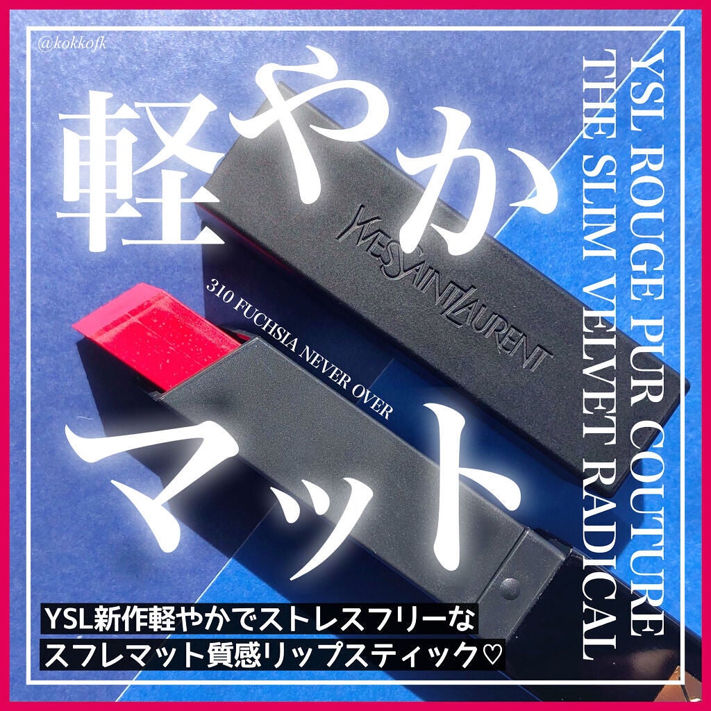 ルージュ ピュールクチュール ヴェルニ ウォーターステイン/YVES SAINT LAURENT BEAUTE/口紅を使ったクチコミ(1枚目)