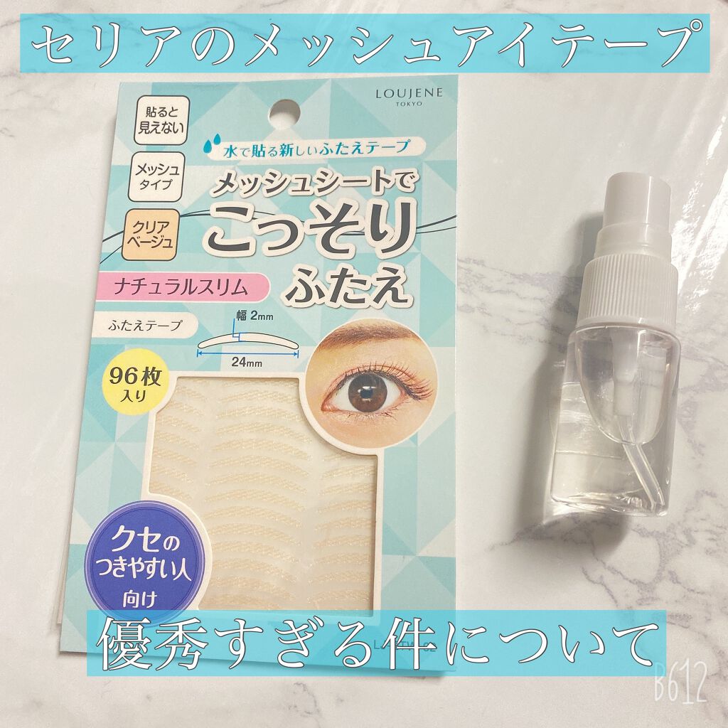 LJ 水で貼るふたえテープ 02 ナチュラルスリム/ドゥ ベスト/二重まぶた用アイテムを使ったクチコミ(1枚目)